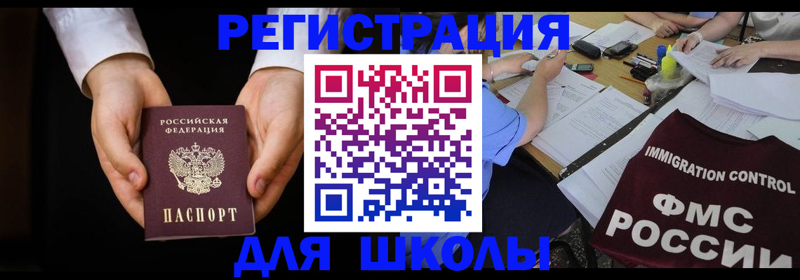 прописка законно в Ленске