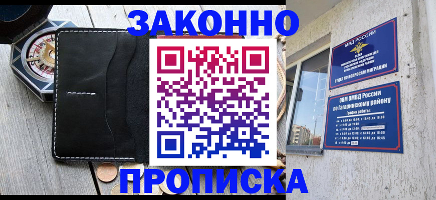 прописка иностранных граждан в Ленске