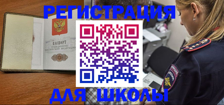 прописка для работы в Ленске