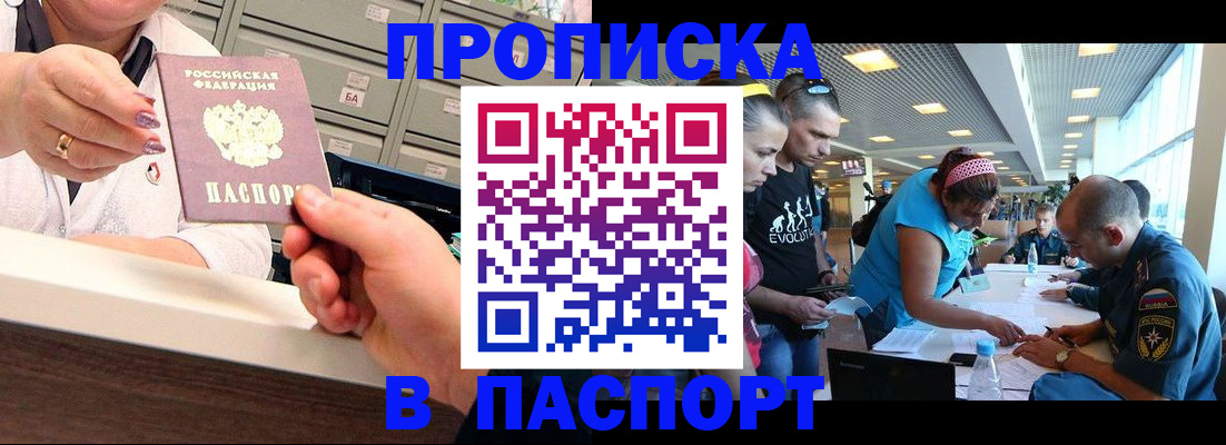 временная регистрация 2025 в Ленске